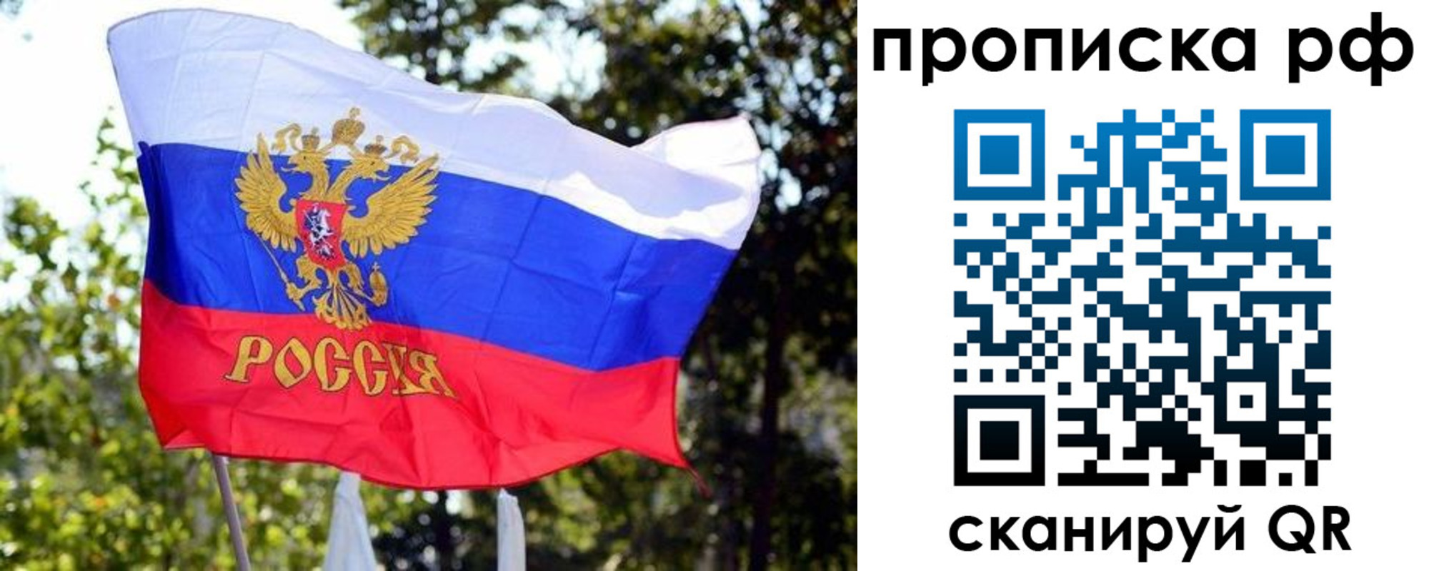временная регистрация надежно в Минусинске