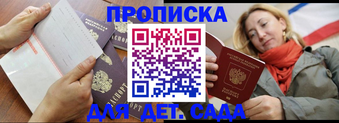временная регистрация госуслуги в Минусинске